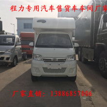 2018年售貨車市場(chǎng)價(jià)格分析 報(bào)價(jià)、批發(fā)與選購(gòu)指南