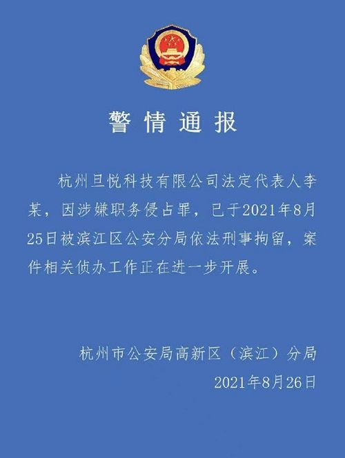 蘭迪少兒英語(yǔ)創(chuàng)始人遭刑拘，停課不退費(fèi)風(fēng)波背后的行業(yè)隱憂
