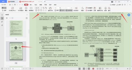 通往阿里P7之路 微服務(wù)架構(gòu)設(shè)計(jì)模式在數(shù)字內(nèi)容制作服務(wù)中的實(shí)踐